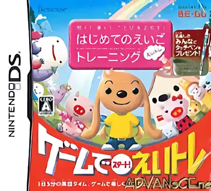 jeu Kiku! Kaku! Kotoba o Fuyasu! Hajimete no Eigo Training